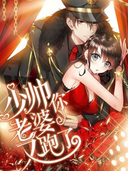 《少爷女仆》免费观看