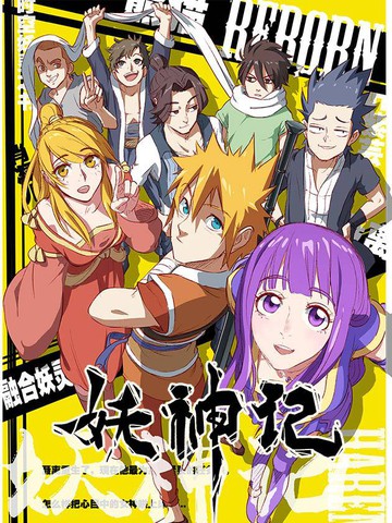 《黑男爵的花嫁》双男动漫